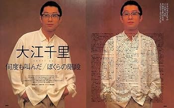 大江千里　1984年〜1993年 大量　切り抜き　ファイル　2冊　120P 大江千里 1984年〜1993年 大量 切り抜き ファイル 2冊 120P